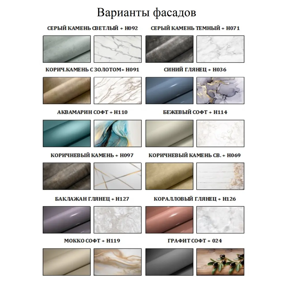 Кухня Талия 2.0 м Игни |ГалКом Донецк